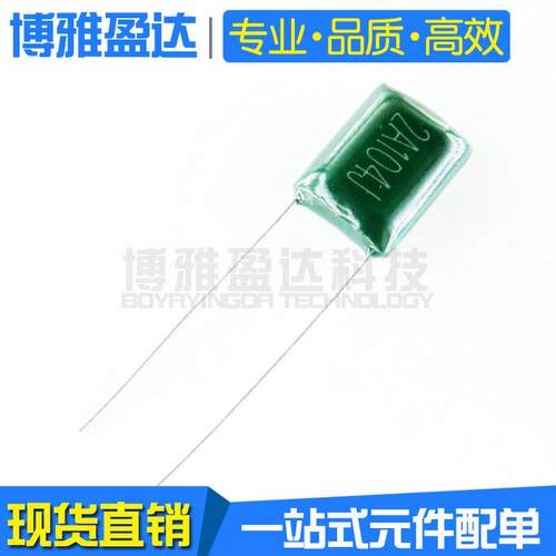 涤纶电容2A104J100V104100nF0.1uF聚酯电容薄膜电容