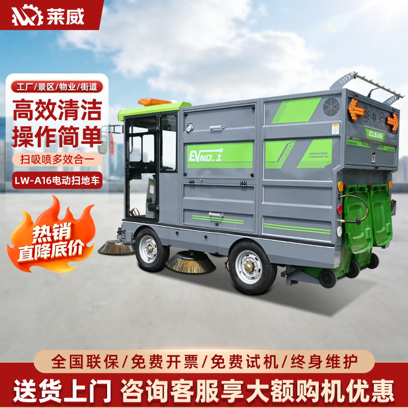 工业厂房扫地机电动扫地车景区道路清扫车工厂车间商场扫地车
