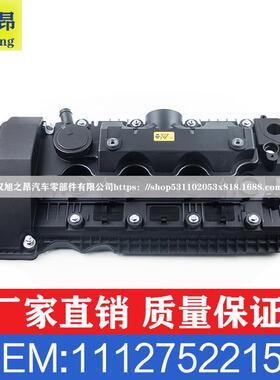 适用于宝马6系7系X5M5气门室盖总成气缸盖罩OEM11127522159