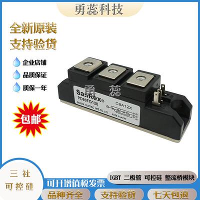 三社PD90FG120PD90FG160PD110FG40可控硅原装进口