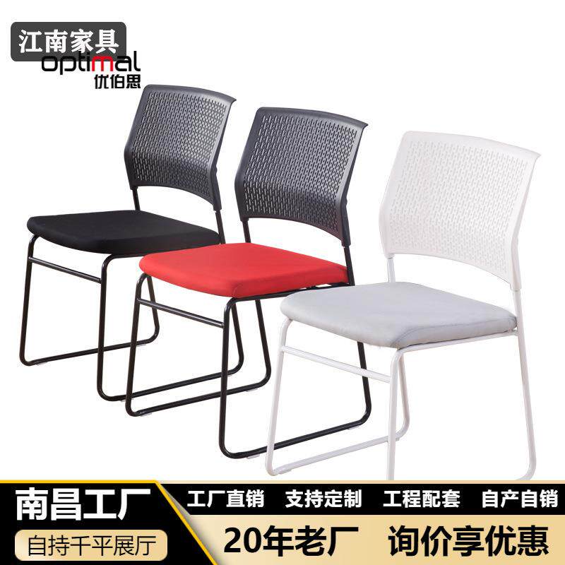 新款塑料培训椅可叠放新闻会议椅钢制腿简约电脑办公椅接待洽谈椅