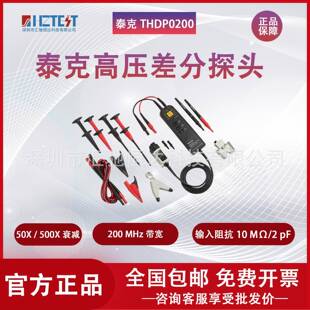 泰克示波器探头P5200A/THDP0200/P6139B高压差分探头TPP0101