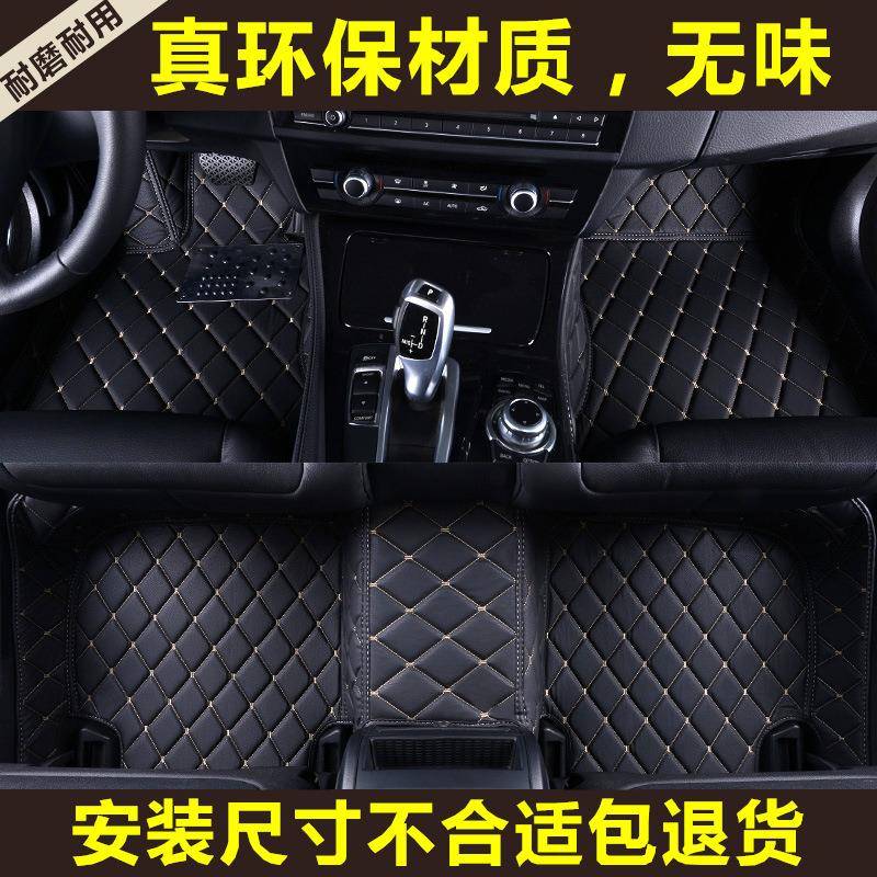 合众汽车哪吒Upro哪吒N01哪吒V哪吒S娜扎全包围汽车脚垫