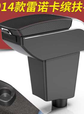 适用于14款雷诺卡缤clio4专用扶手箱Renault Captur中国汽车扶手
