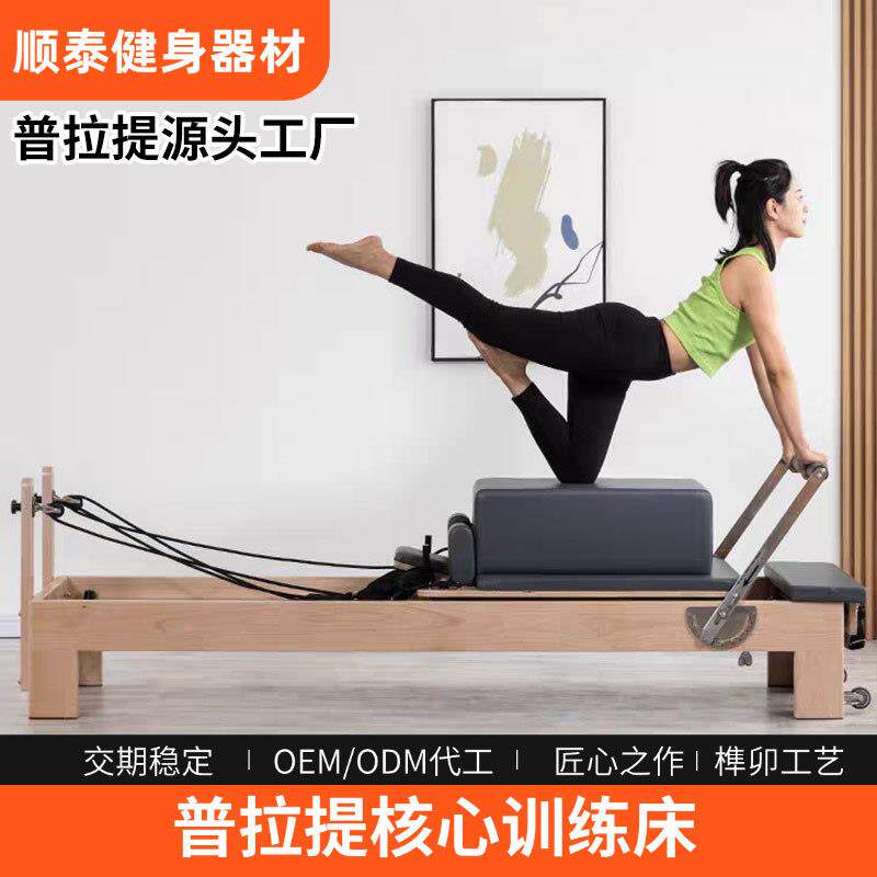普拉提大器械核心床家用瑜伽专业器材五件套凯迪拉克三合一高架床