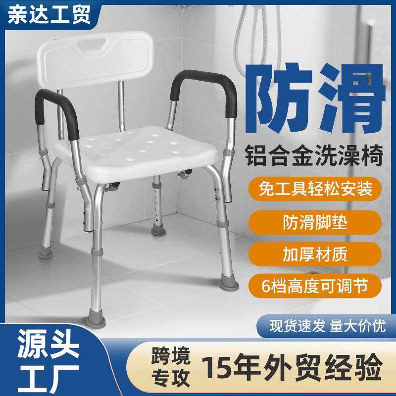 扶手可拆卸浴室凳带靠背洗澡凳铝合金洗澡椅
