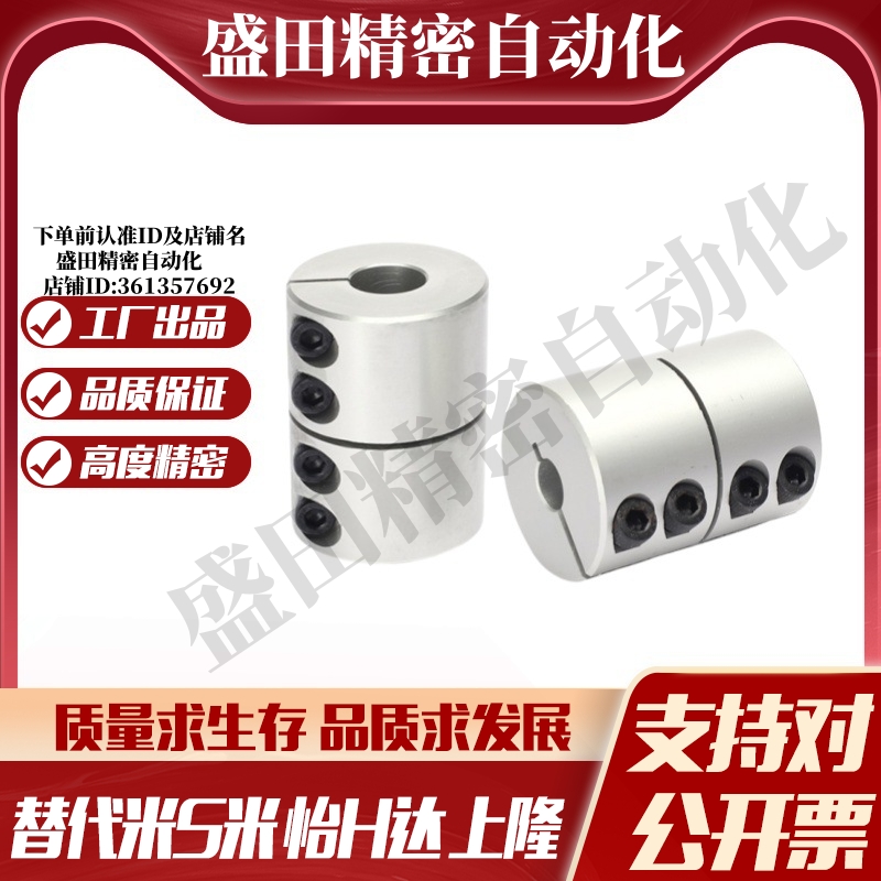 MI思米刚性联轴器CPND16 20 25 32 40 50-5-6-8-10-12-14-15-18