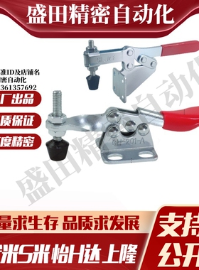 C-LD-225D/C-LD-202F MI思米 快速夹具 快速夹钳 肘夹卧式