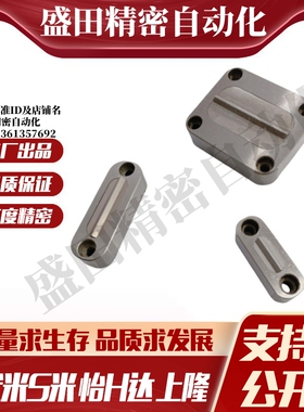 M思米D-SLMS5140-0/D-SLMS5140-1/D-SLMS5140-2 限位夹 -块状