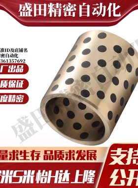 MI思米MPBR5/6/8/10/12/15/16/20-8/10/12/15/16/20/25无油衬套