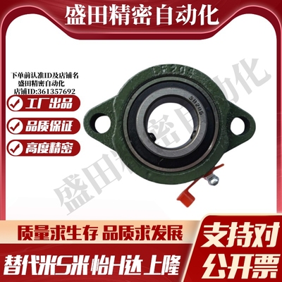 SBLF201/202/203/204/205/206/207-FSB 铸造型轻型菱形座带座轴承