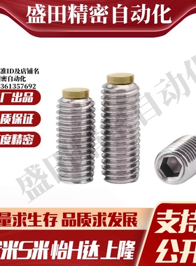 M思米SBCPS3/4/5/6/8/10/12-5/6/8/10/12/16/20/25/30/40/50内六