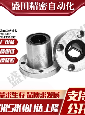 YI合达E-LME02-d6 8 10 12 16 20 25 30经济型圆法兰直线轴承