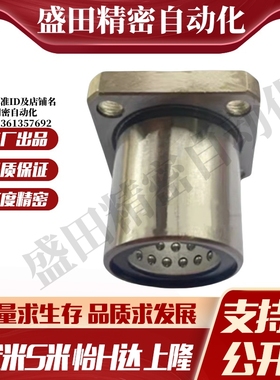 MI思米ST线性滚珠衬套方形法兰LBHS/LBHSW6 8 10 12 16 20 直线