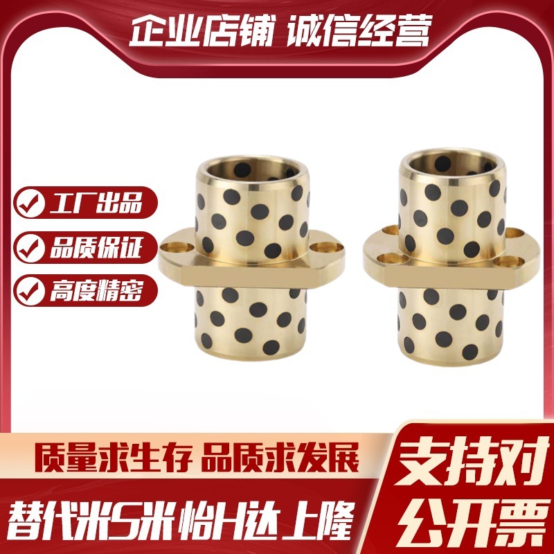 Y-GSA24-d8/10/12/13/16/20/25/30/35/40/50中间切边法兰无油衬套