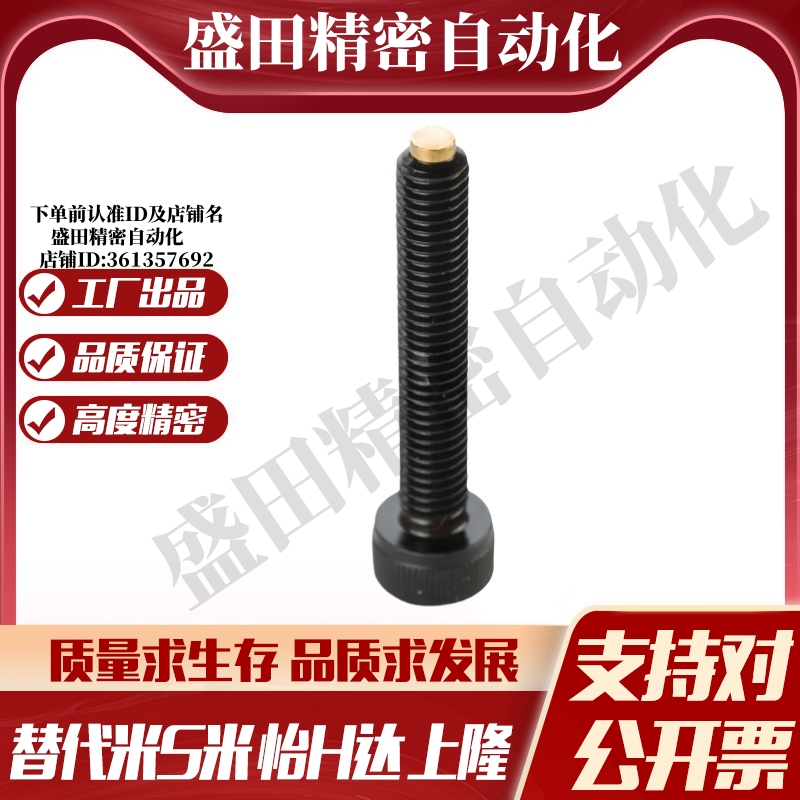 M思米CBCP3/4/5/6/8-10/15/20/30/40内六角止动螺丝 螺栓型