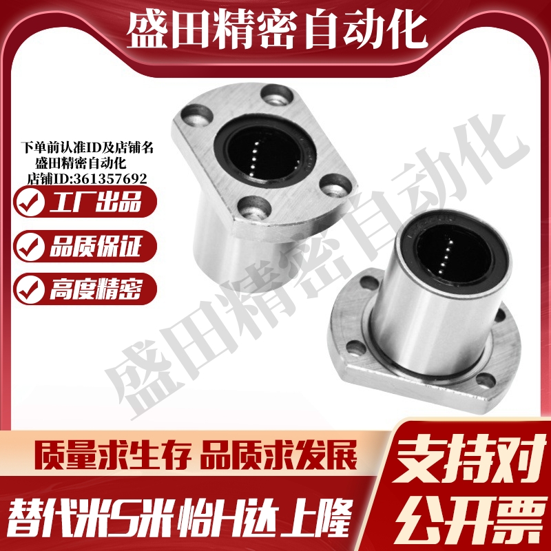 MI思米SLHFC8 10 12 16 20 25 30 35 40不锈钢对切边法兰直线轴承