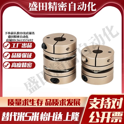 YI合达联轴器DEG14-D44-d8 9 10 1112.7 14 15 16 17-e夹紧螺钉