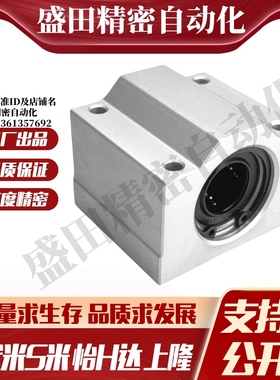 MI思米 LHBBS16 20 25 30 直线轴承固定座组件滑块