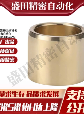 YI合达OFG02-d15/16/20/25/30-L10/12/15/20/25/30/40/50无油衬套