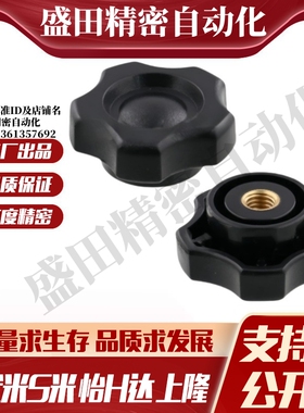 M思米 NPEF5 NPEF6 NPEF8 NPEF10 五角旋钮