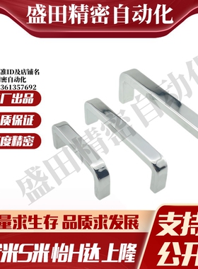 M思米USANK68/USANK100/USANK110/USANK120锌合金方槽型拉手