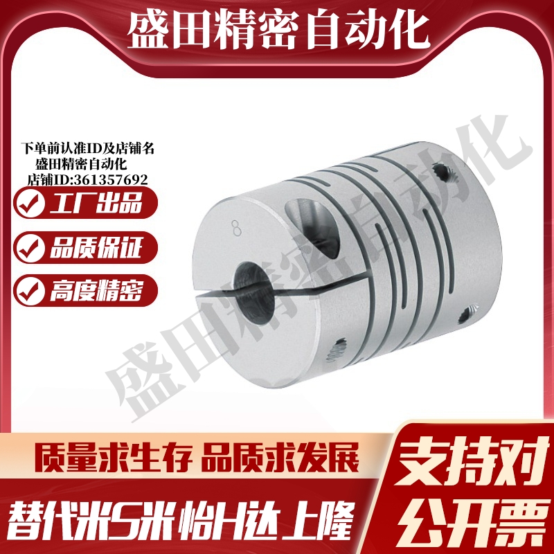 MI思米联轴器CPLCN12 16 20 25 32 40-5/6/8/10/12/14沟槽式夹持