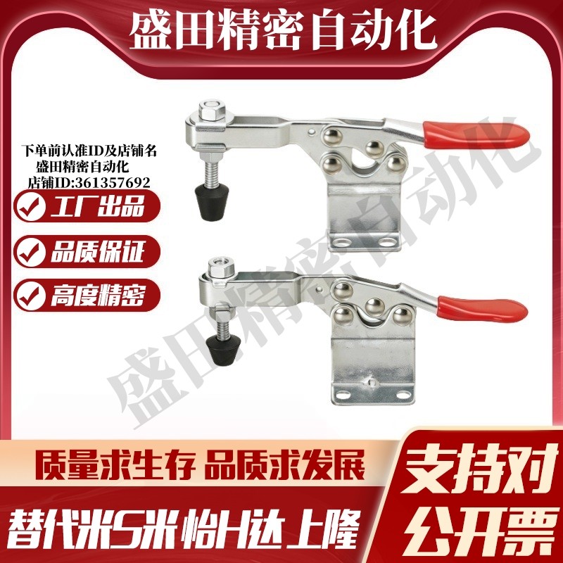 M思米 MC01H-3 MC01H-4 肘夹卧式高臂型