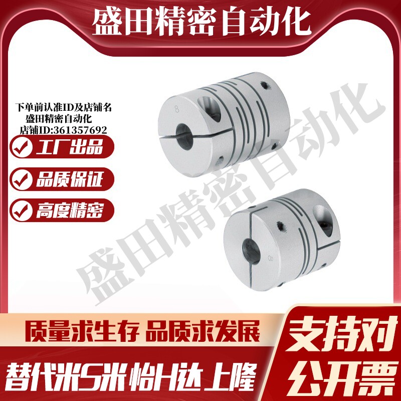 MI思米联轴器CPSCN12 16 20 25 32 40-5/6/8/10/12/14沟槽式夹持