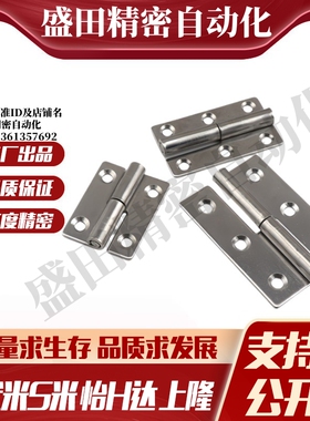 Y合达HFT51-40 HFT51-64 HFT51-75拆卸式铰链拔插型