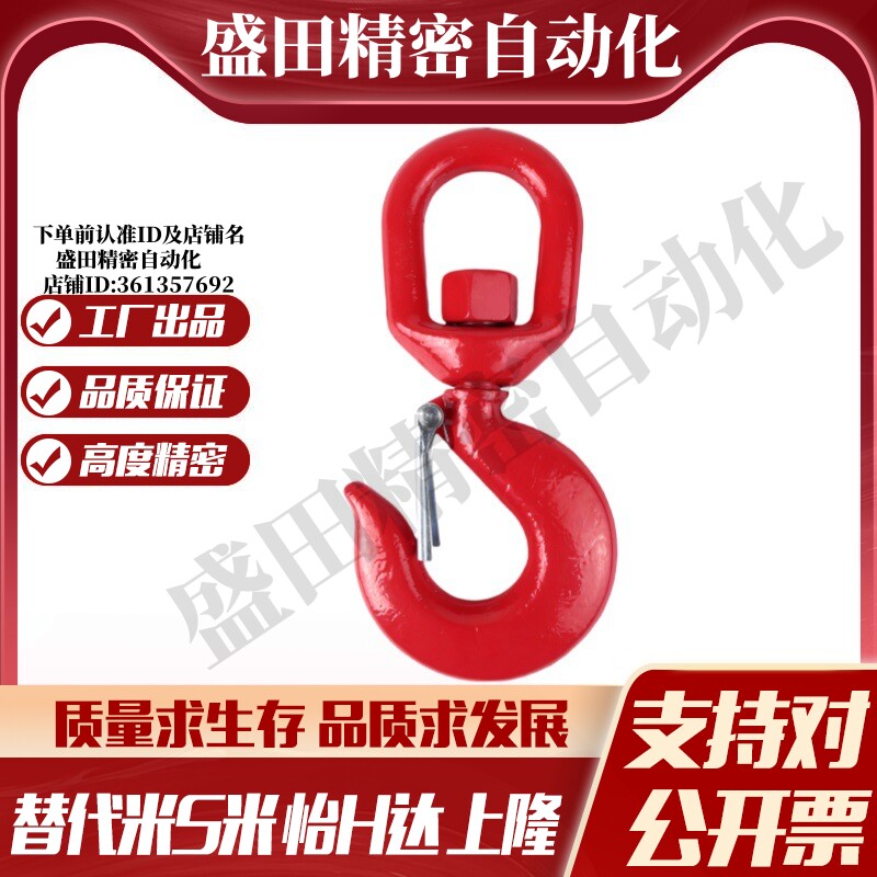 Y合达 TCF13-0.75T/1T/1.5T/2T/3T/5T/7.5T/10T 旋转吊钩