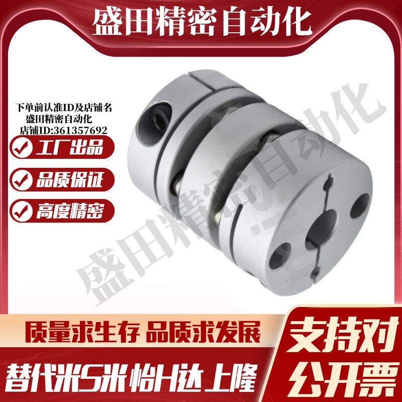MI思米联轴器E-LMCPW29-5 6.35 7 8/9.525/10/11/-12单膜片替代