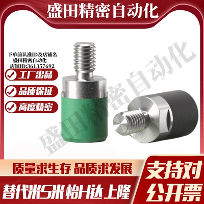 MI思米C-USLM6/8/10/12/16/20聚氨酯止动螺栓外螺纹固定型