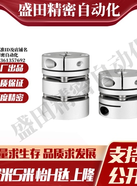 HANG隆联轴器CPPC-D26-A3 4 5 6 6.35 7 8-B3 4 5 6 6.35 7 8膜片