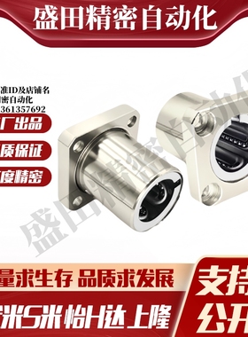 M思米 LHFSMF6 8 10 12 13 16 20 25 30/G H L单衬方法兰直线轴承