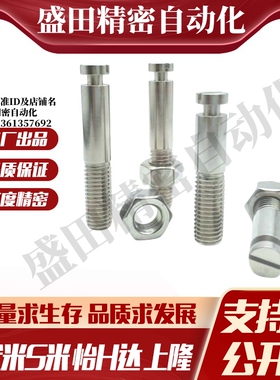 MI思米SBSPO3/4/5/6/8/12-10/15/20/25/30/35拉伸弹簧用支柱沟槽