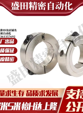 PSCS10/12/15/16/20/25/30/35/40/50/60-10/12/15/18/22 固定环