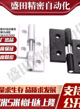 GHHT8-3030-L R GHHT8-4040-L R GHH8 尼龙插拔合页欧标吕型材用