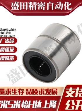 YI合达LMD21/31-d6/8/10/12/16紧凑直柱型直线轴承 单衬型/双衬型