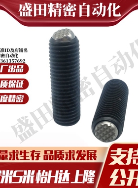 MI思米FSMG6-10/FSMG6-16/FSMG6-20/FSMG6-25齿面型锁紧螺丝