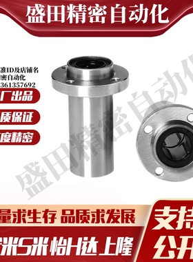 MI思米LHKIRL8 10 12 16 20 25 30 35 40嵌入式圆法兰直线轴承