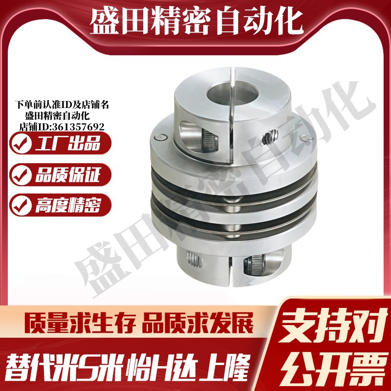M思米 CPDD32 40 50 63 联轴器 双膜片式夹持型