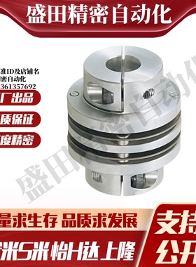 M思米 CPDD32 40 50 63 联轴器 双膜片式夹持型