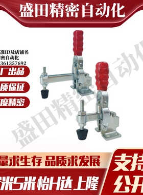 M思米 C-LD-101AL C-LD-101ASS 肘夹立式 快速夹具