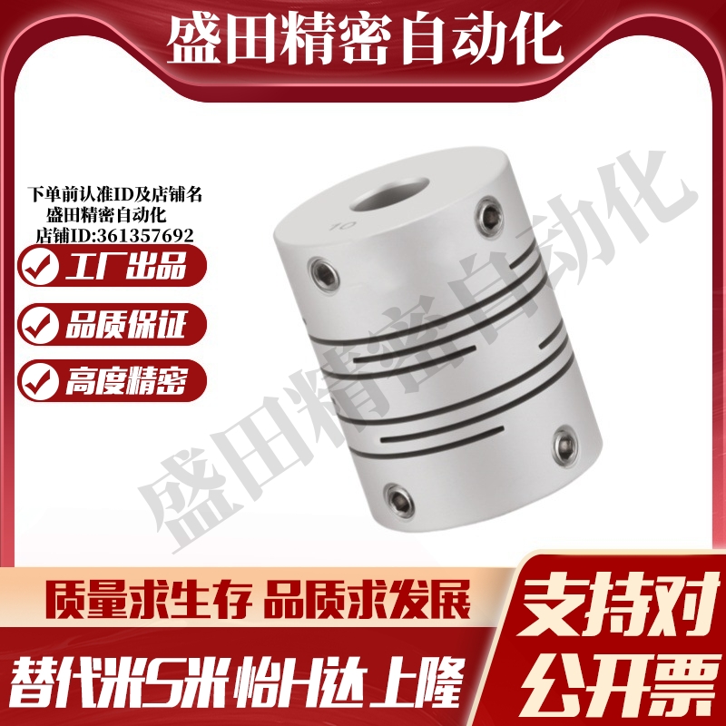 MI思米联轴器CPL12 16 20 25 32 40-5-6.35-8-10-14GSASL沟槽式