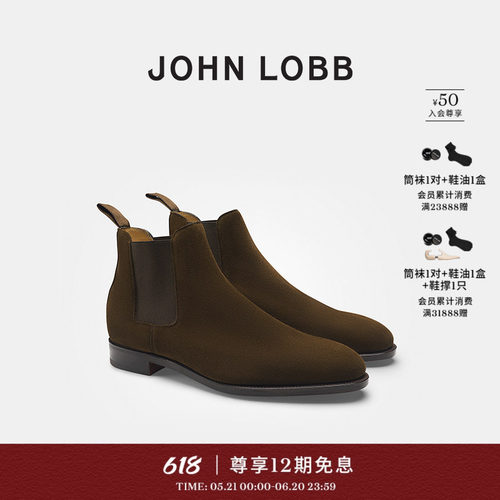 JOHNLOBBLAWRY切尔西靴