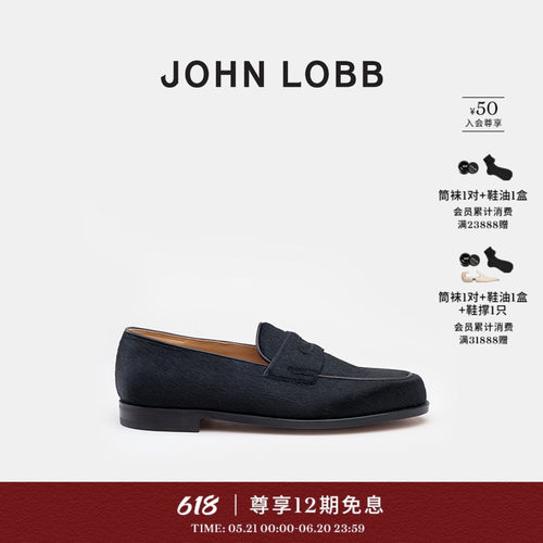【经典之作】JOHN LOBB LOPEZ系列 男士黑色牛皮革乐福鞋一脚蹬