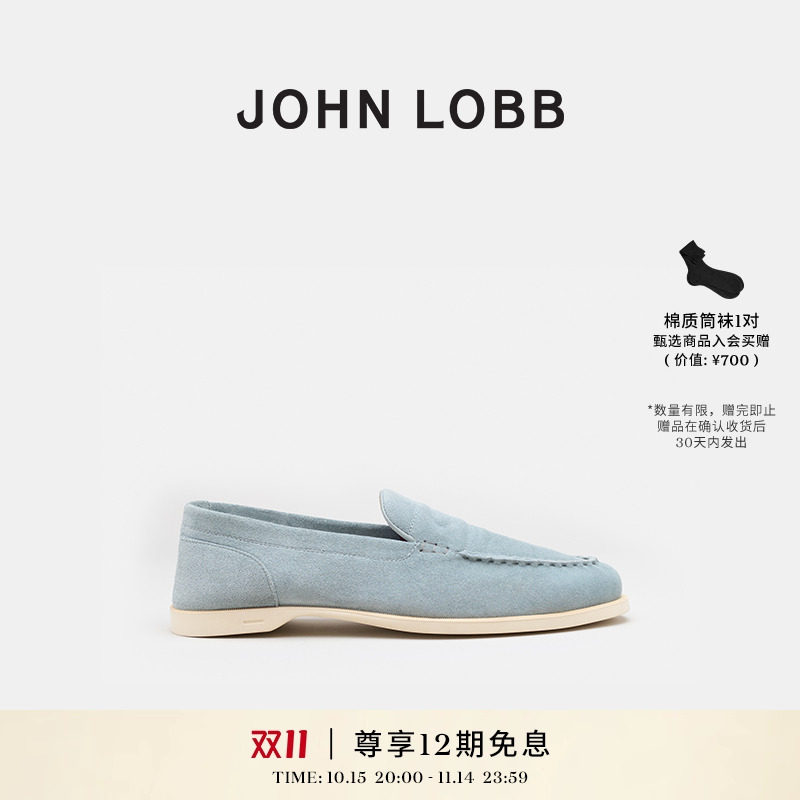 【都市型格】JOHN LOBB 男士PACE冰蓝色乐福鞋绒面革豆豆鞋平底鞋