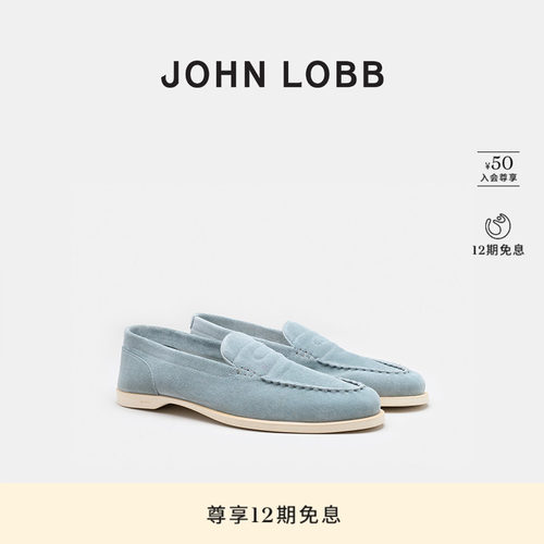 【都市型格】JOHN LOBB 男士PACE冰蓝色乐福鞋绒面革豆豆鞋平底鞋