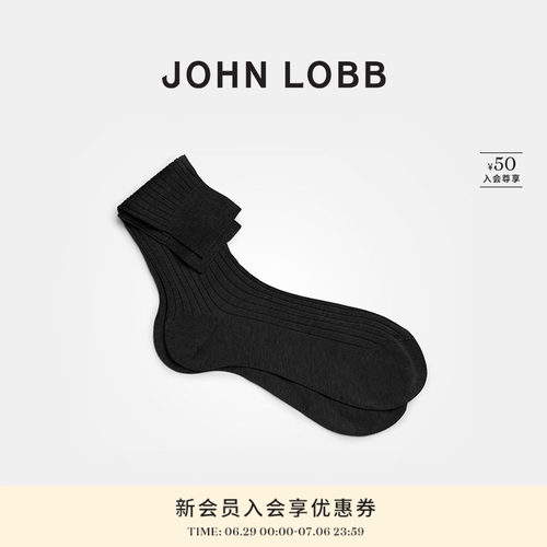 JOHNLOBB短款纯棉袜